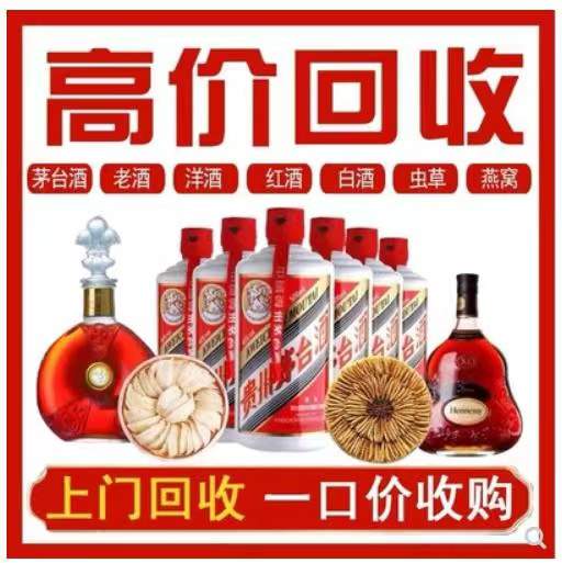三水回收茅台酒